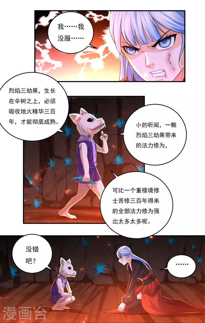 第141话 乞怜10