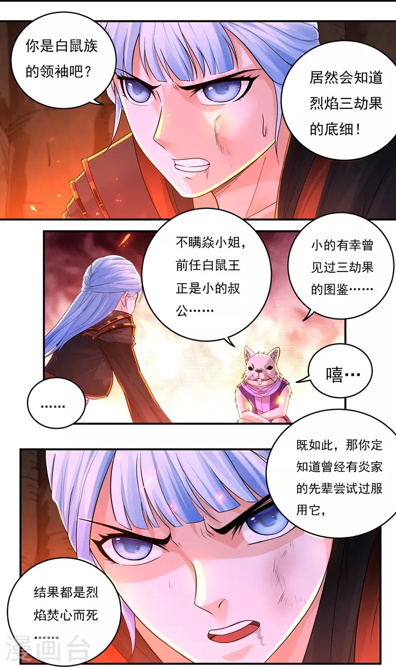 第141话 乞怜11