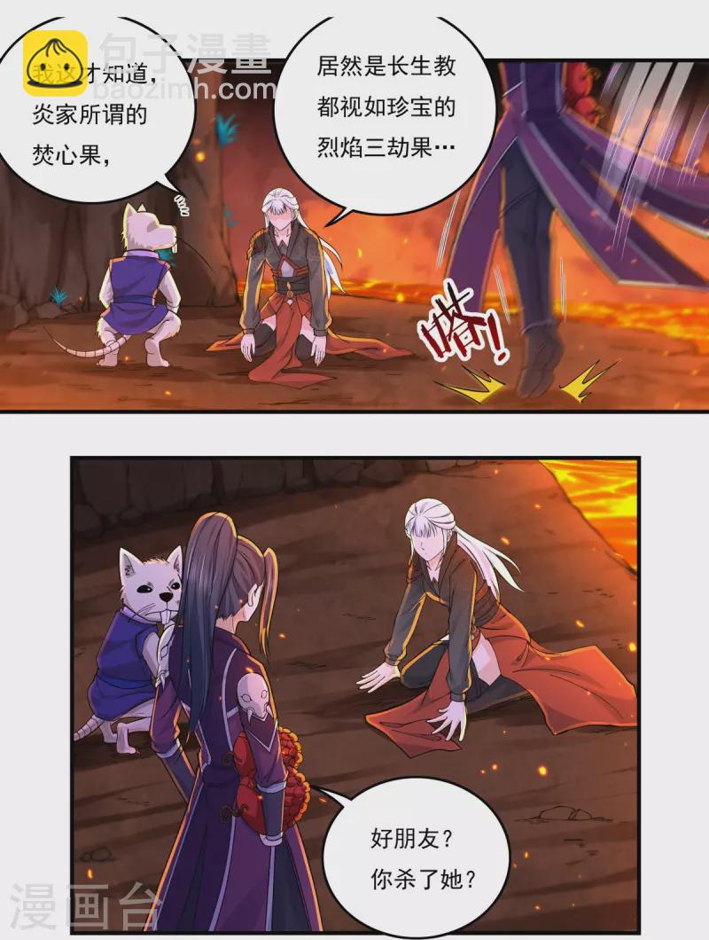 第141话 乞怜13