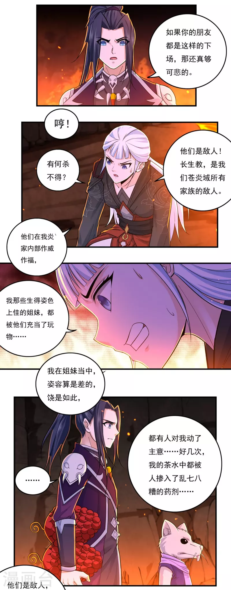 第141话 乞怜14