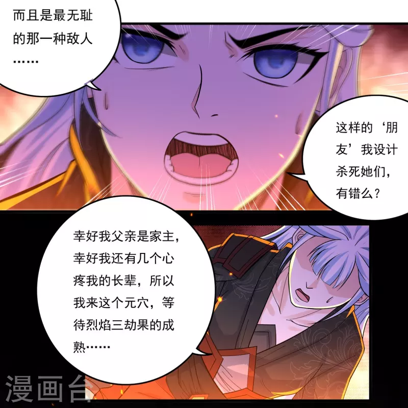 第141话 乞怜15