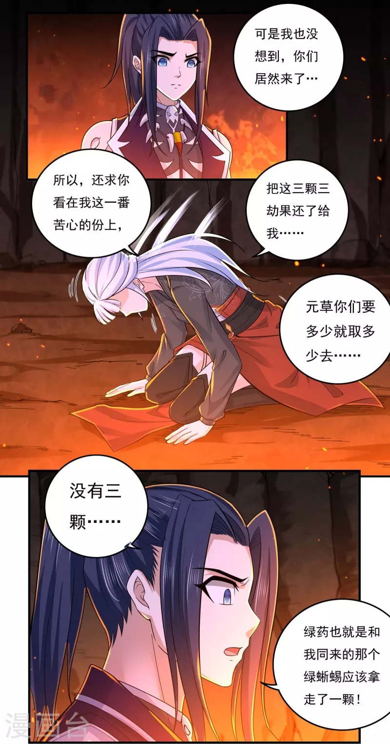 第141话 乞怜16