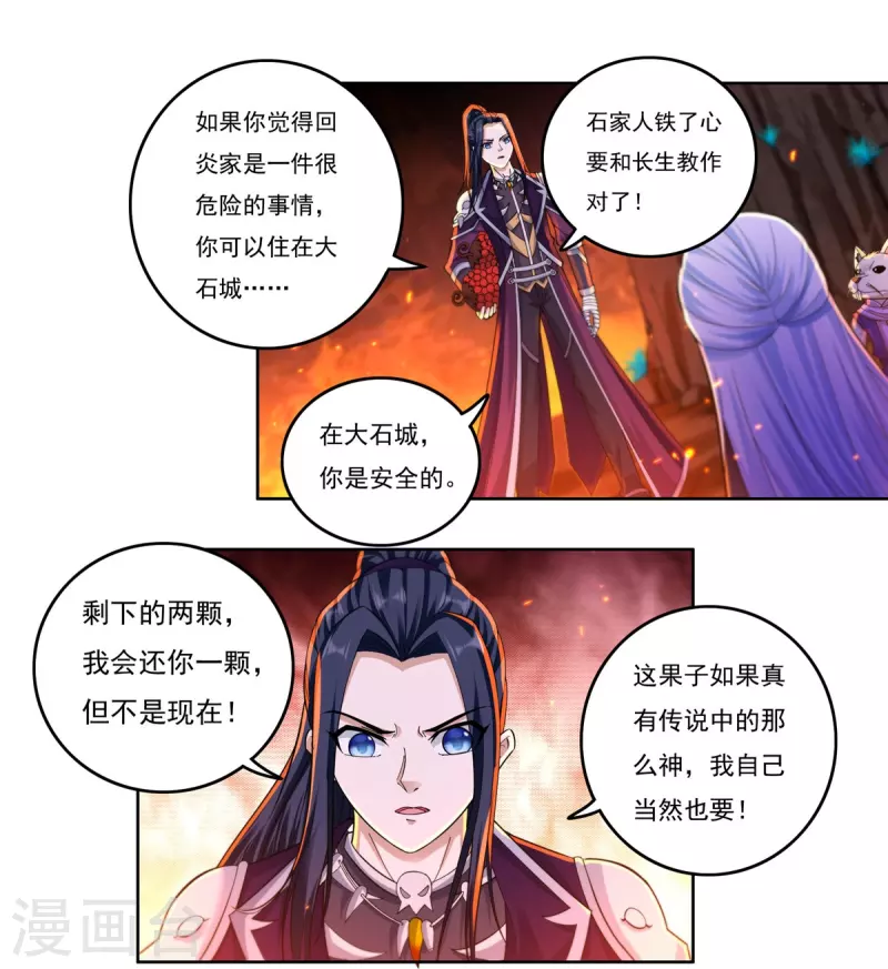 第141话 乞怜17