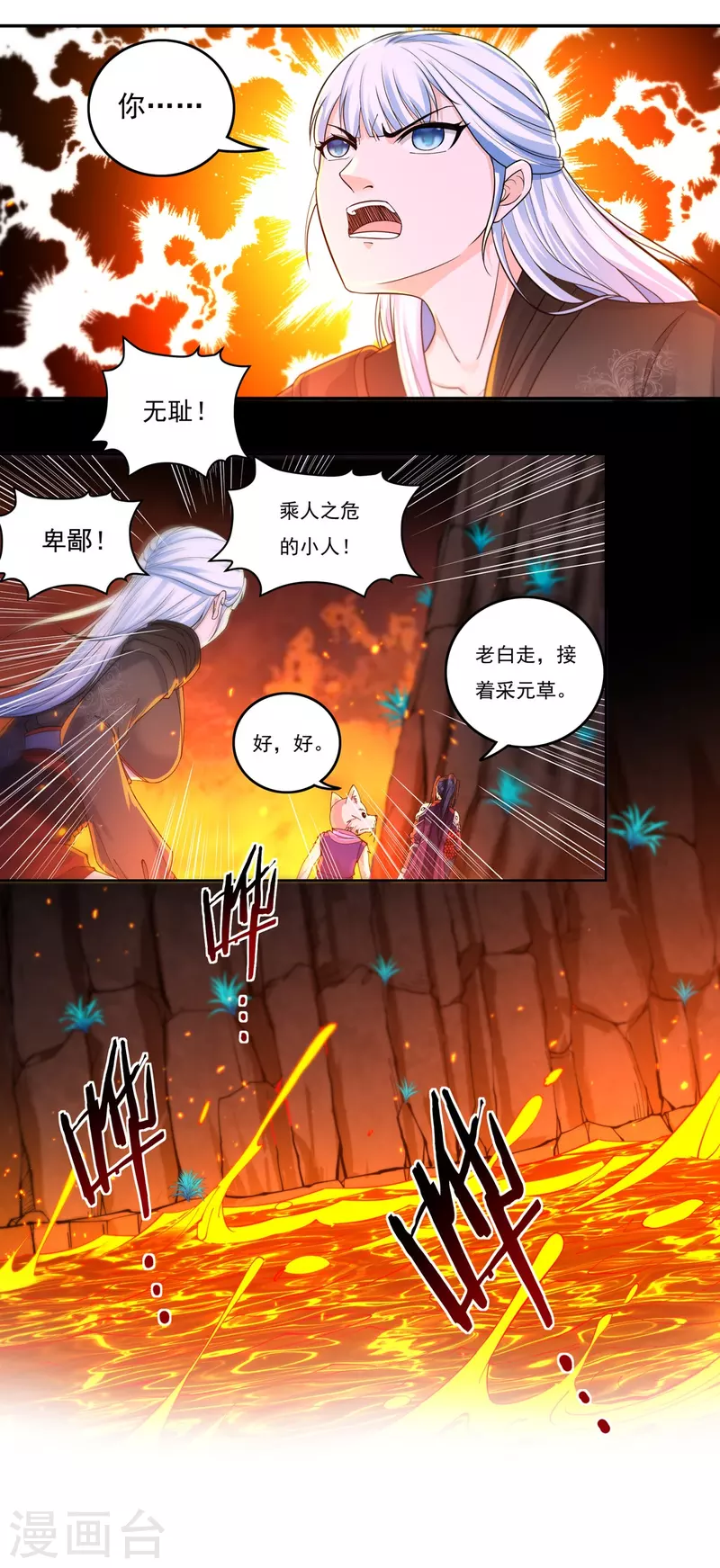 第141话 乞怜18