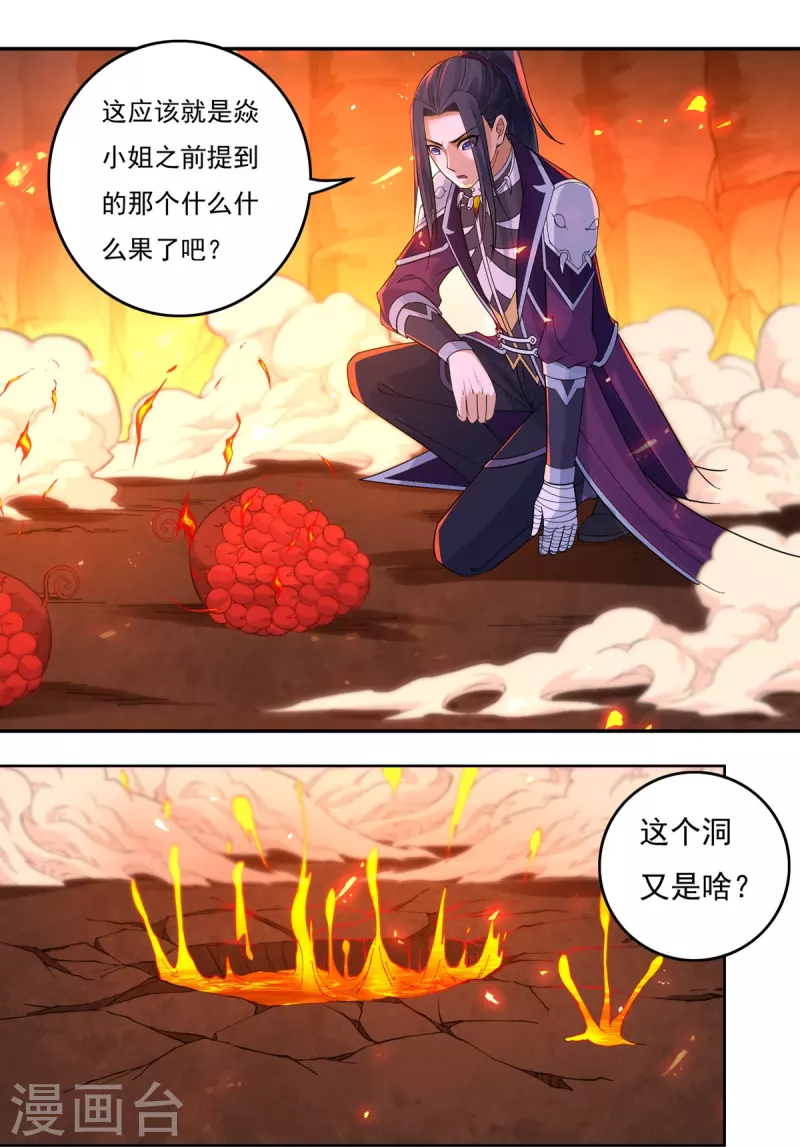 第141话 乞怜4