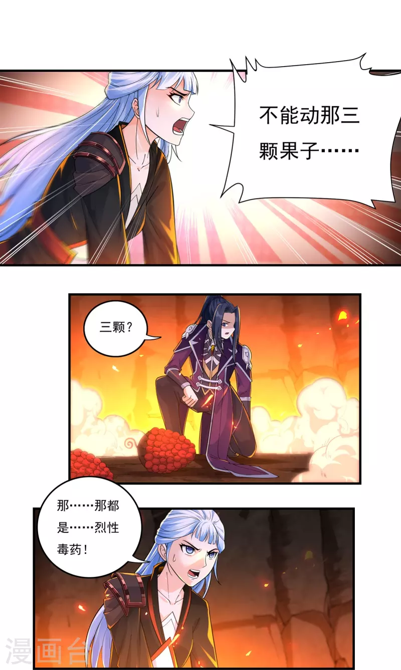 第141话 乞怜5