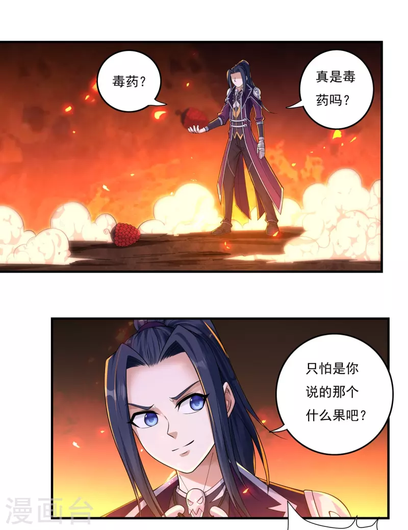 第141话 乞怜6