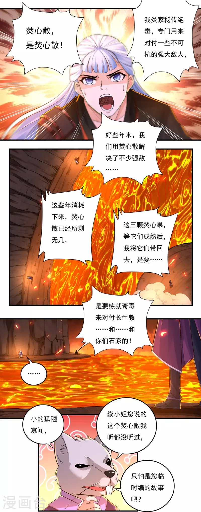 第141话 乞怜7