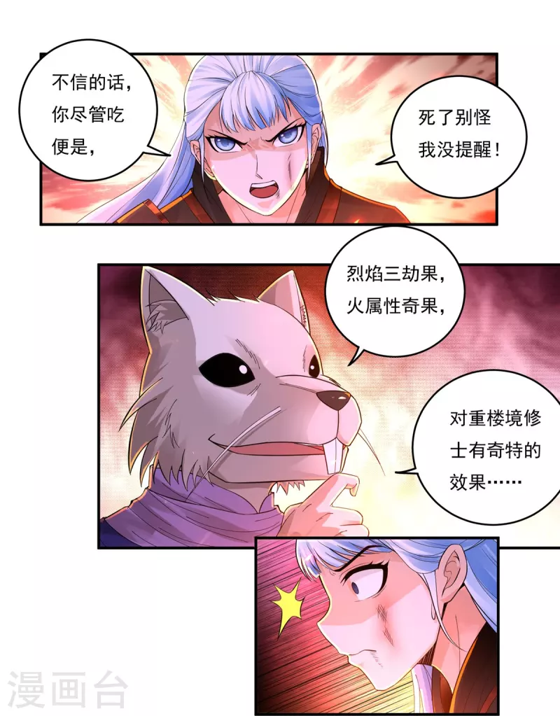 第141话 乞怜8
