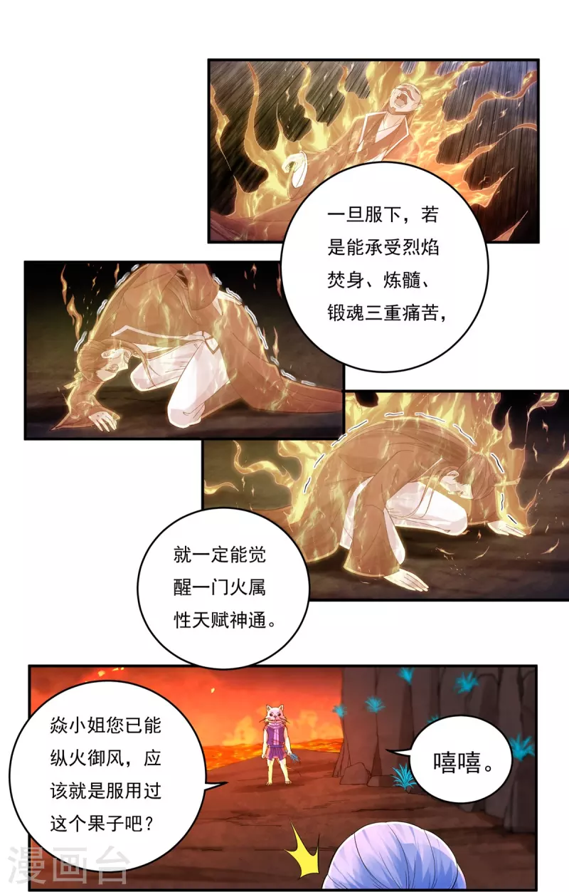 第141话 乞怜9