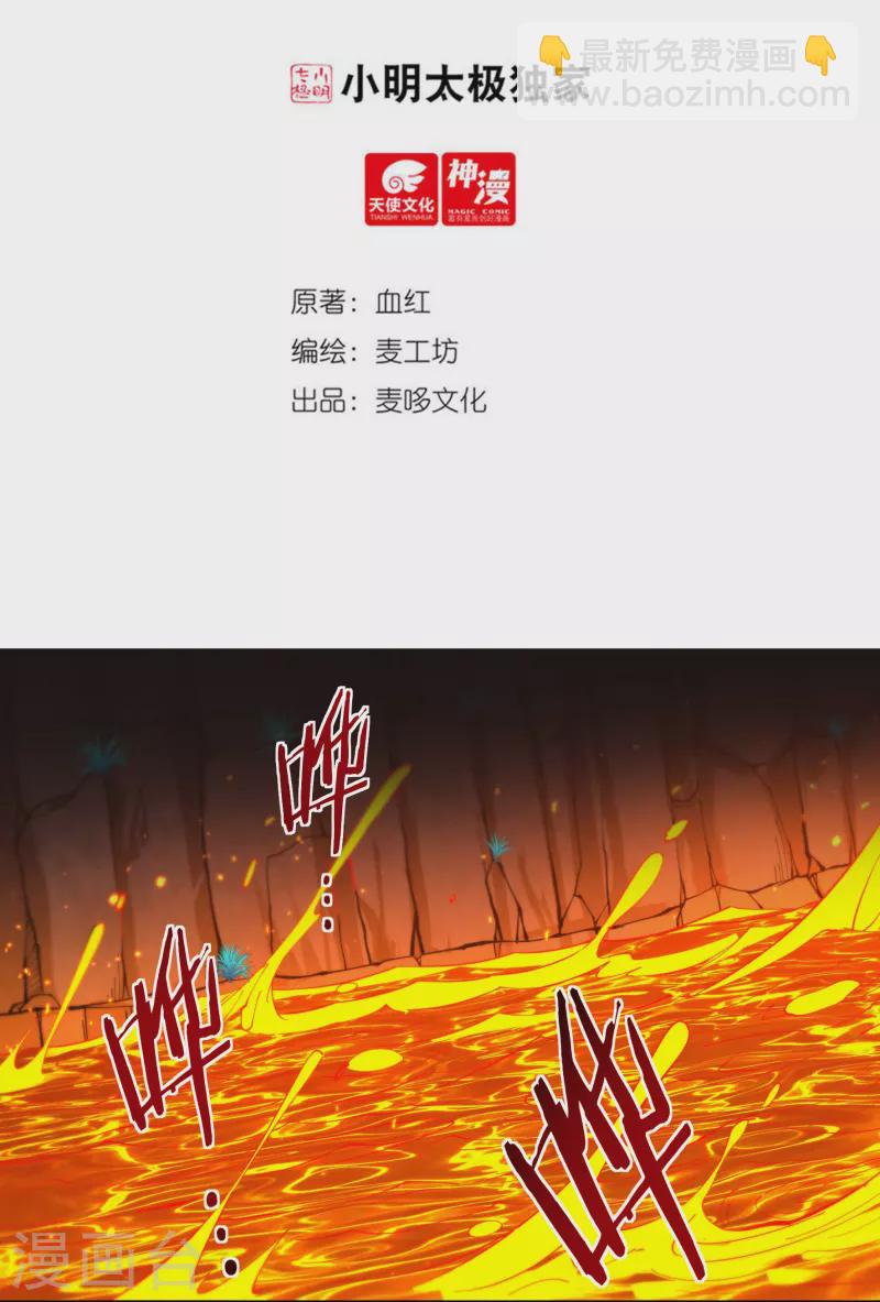 第142话 突破1