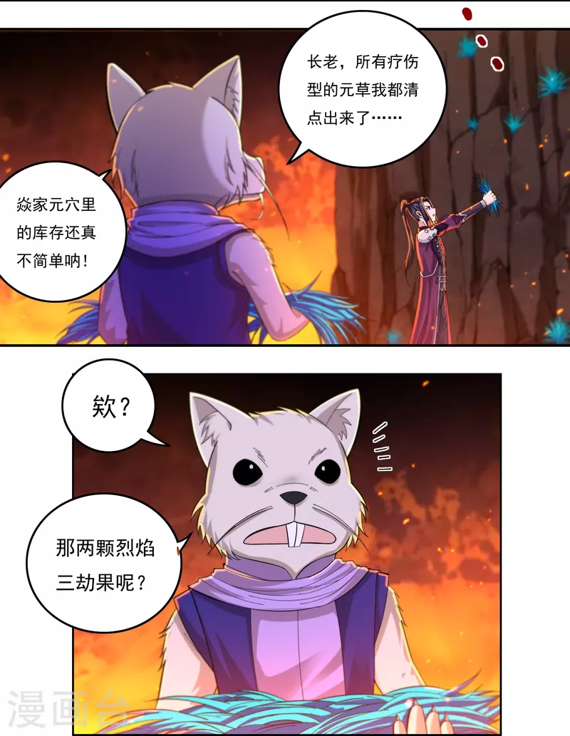 第142话 突破2