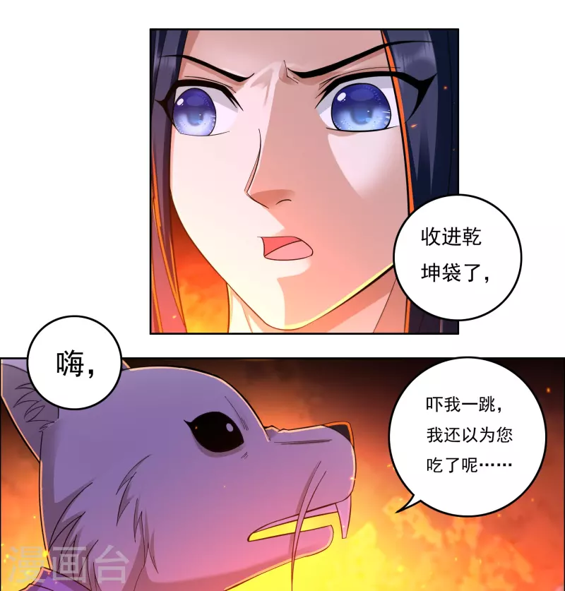 第142话 突破3