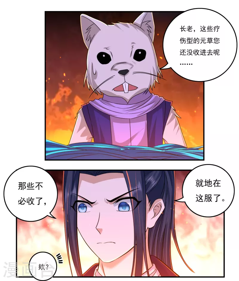 第142话 突破6