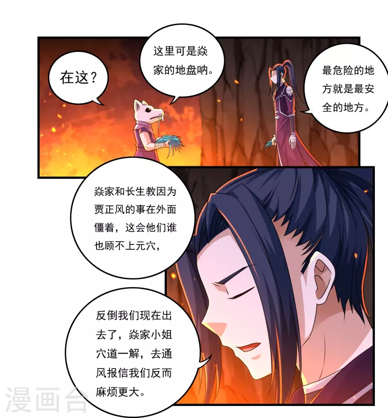 第142话 突破7