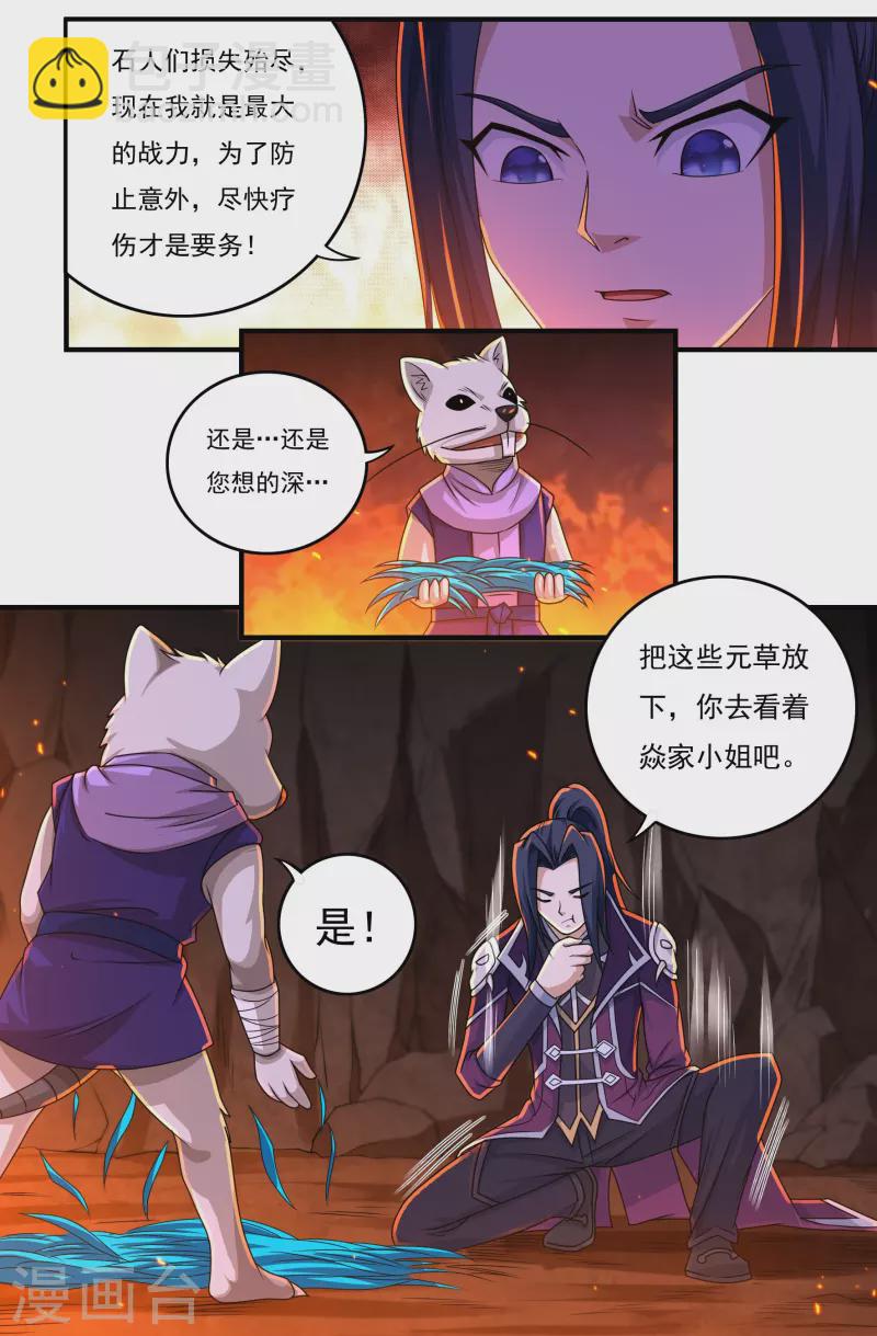 第142话 突破8