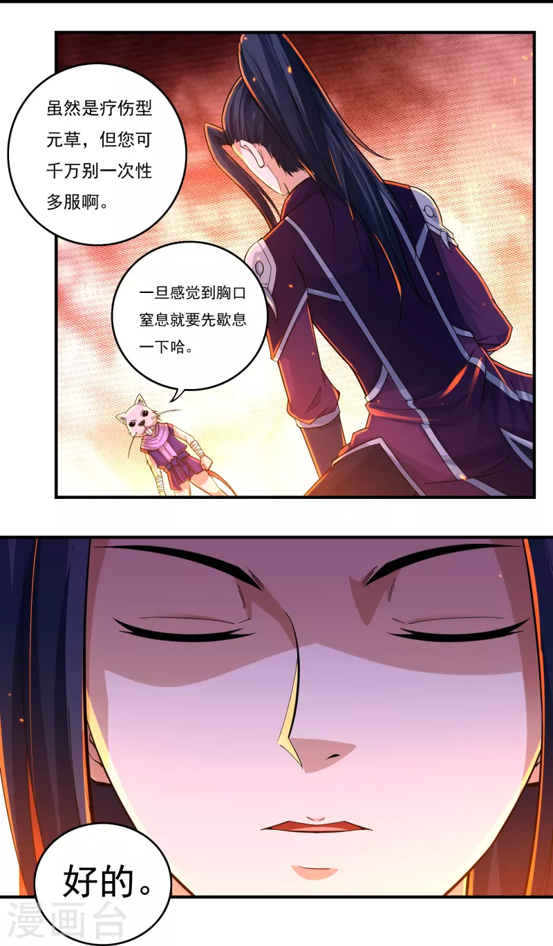 第142话 突破9