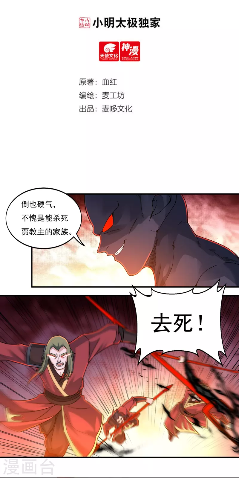 第144话 朱紫溪1