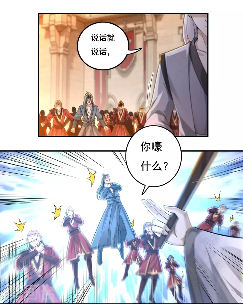 第144话 朱紫溪11