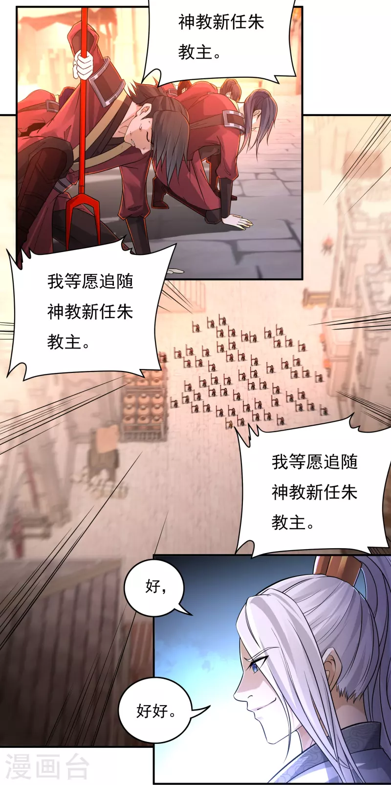 第144话 朱紫溪15
