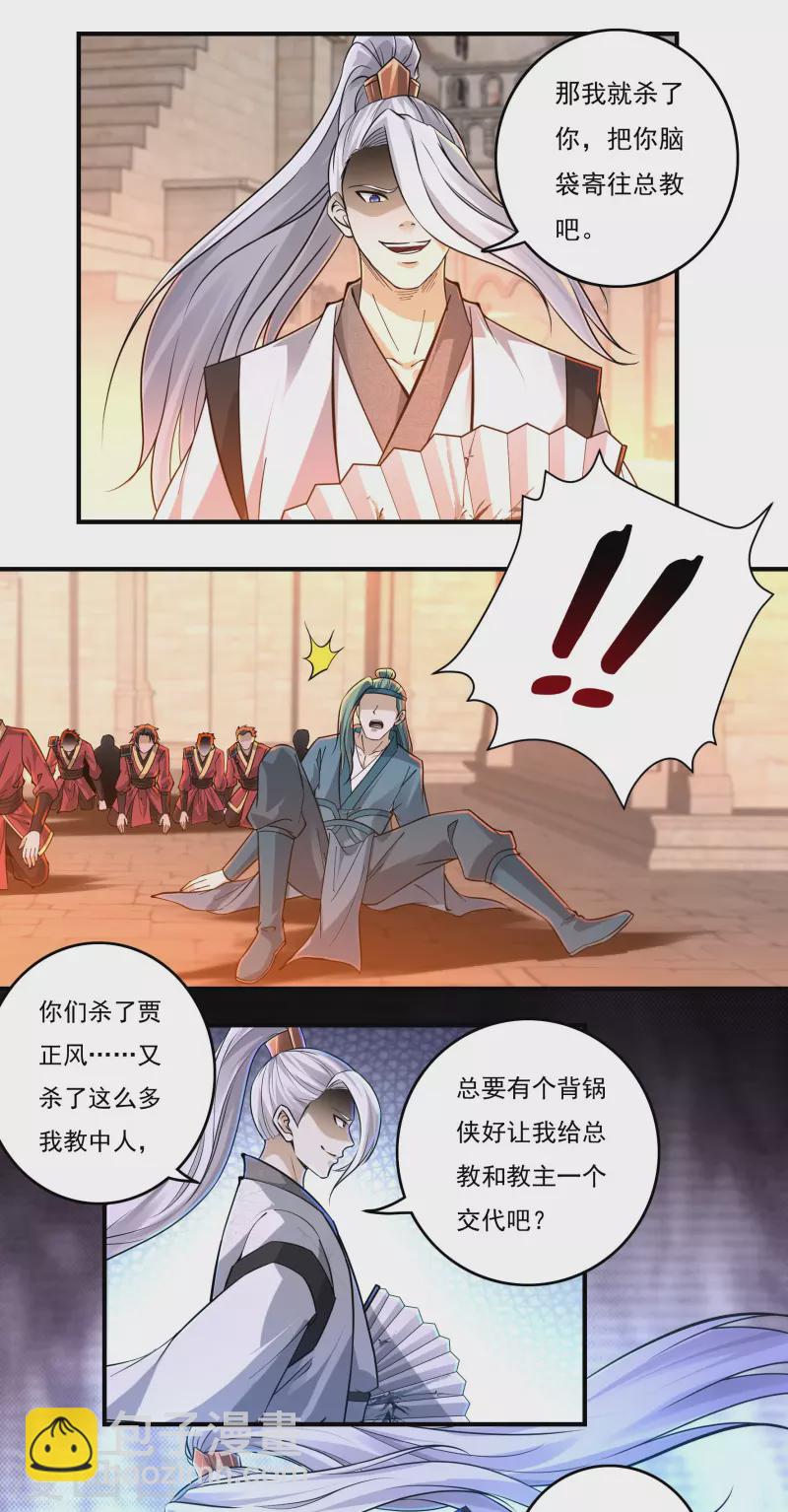 第144话 朱紫溪17