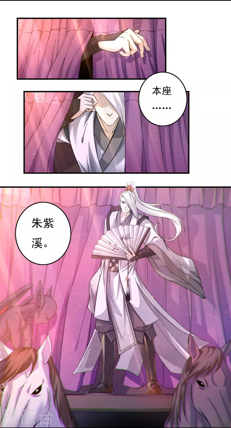 第144话 朱紫溪6