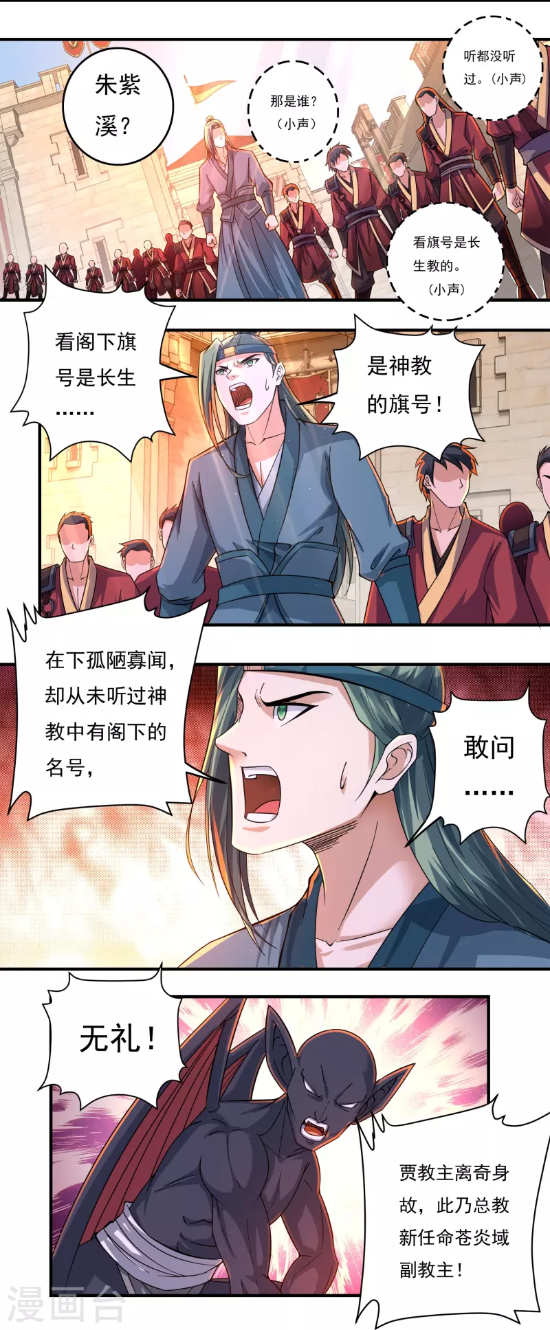 第144话 朱紫溪7