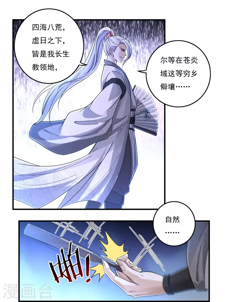 第144话 朱紫溪8