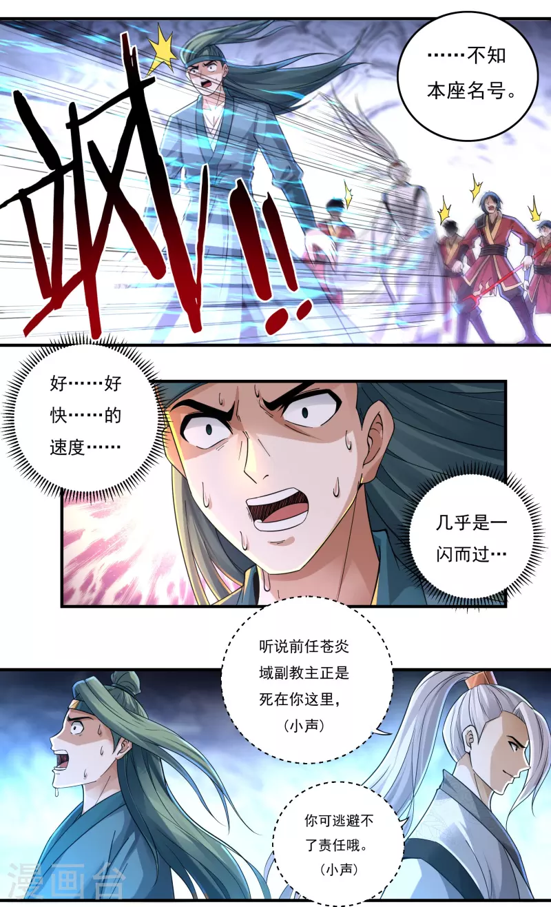 第144话 朱紫溪9