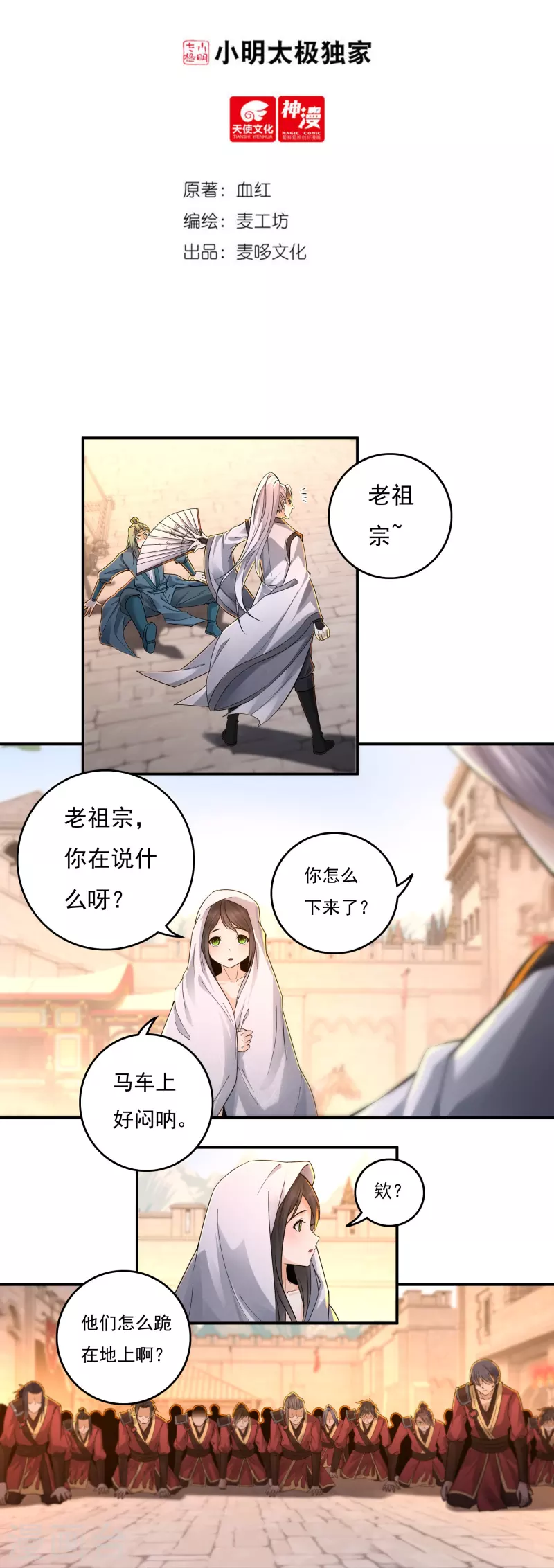 第145话 出口1