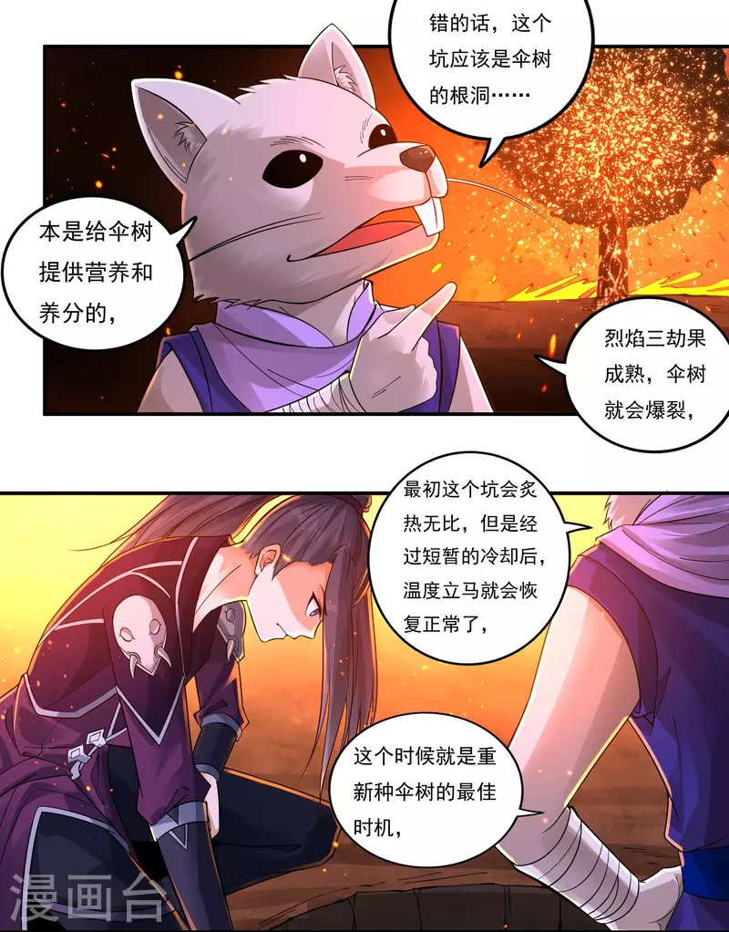 第145话 出口13