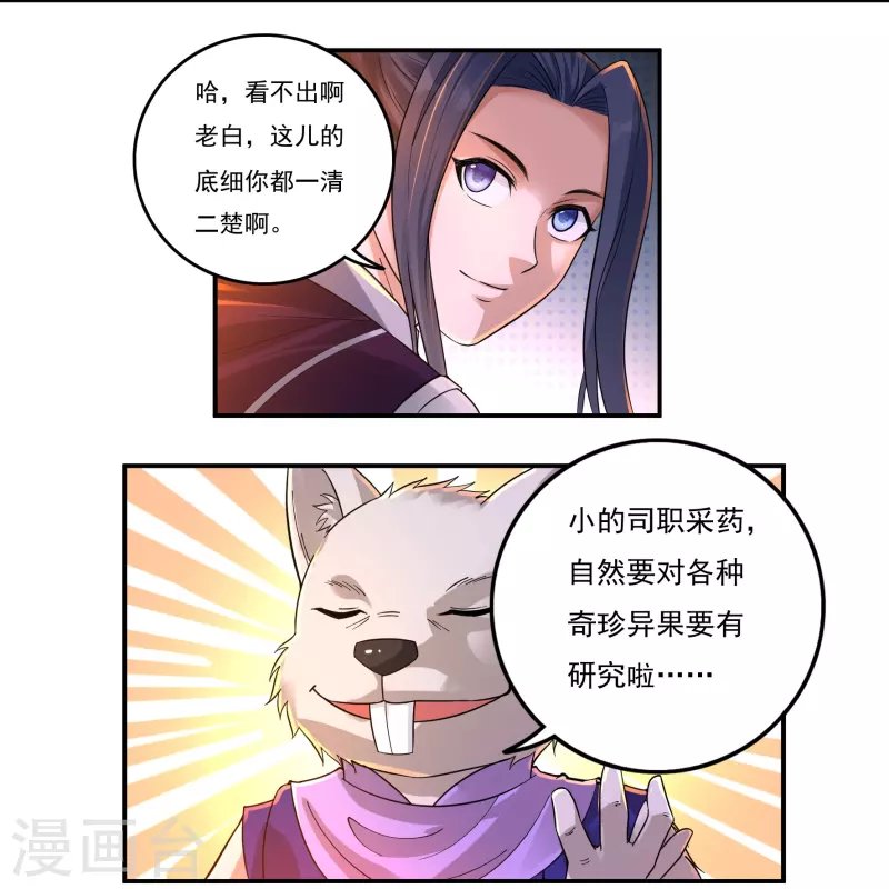 第145话 出口14