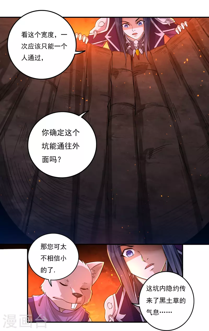 第145话 出口15