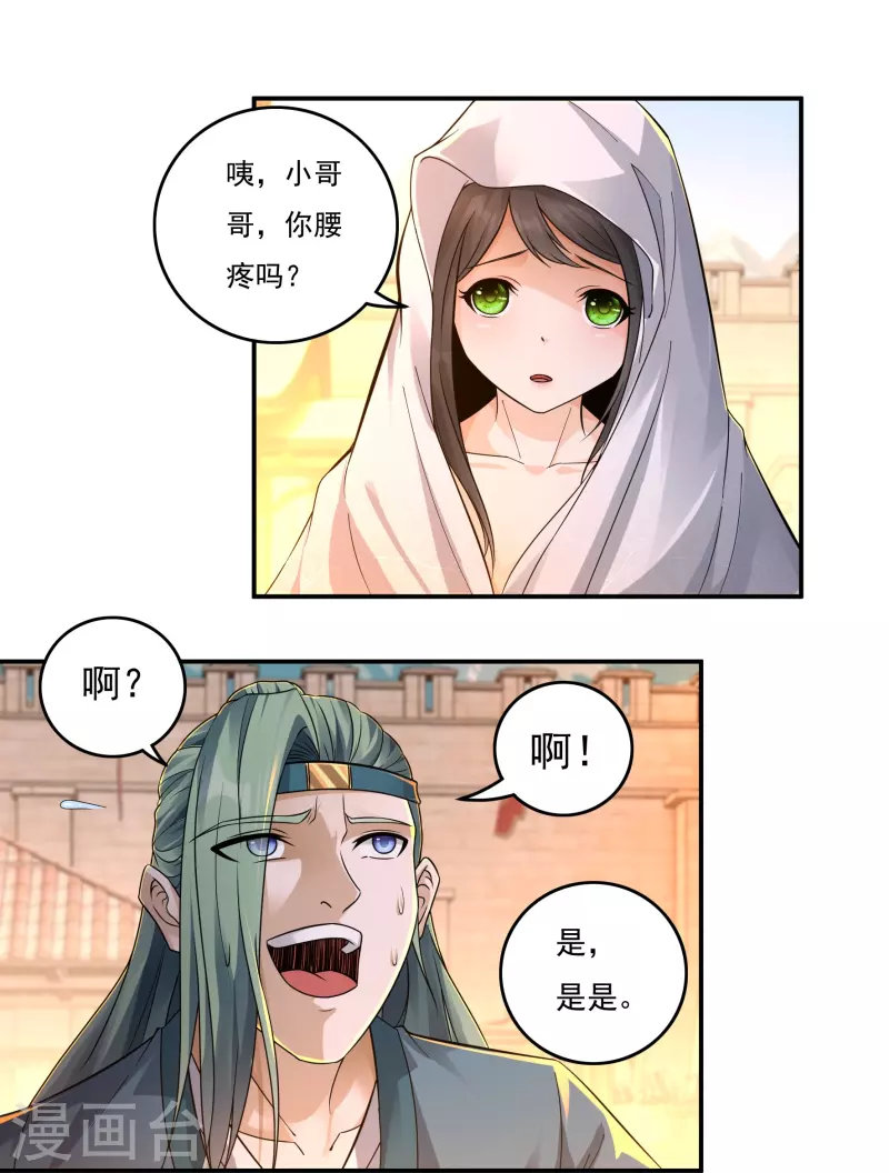 第145话 出口3