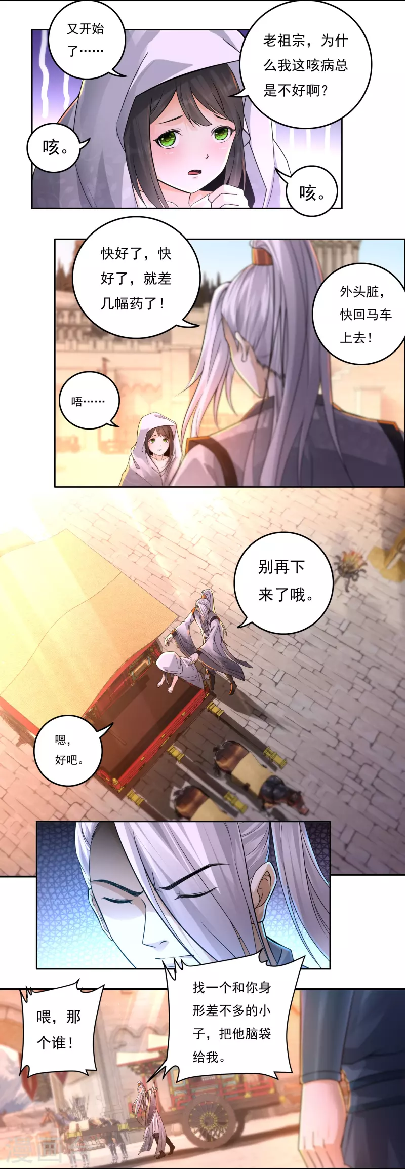 第145话 出口5