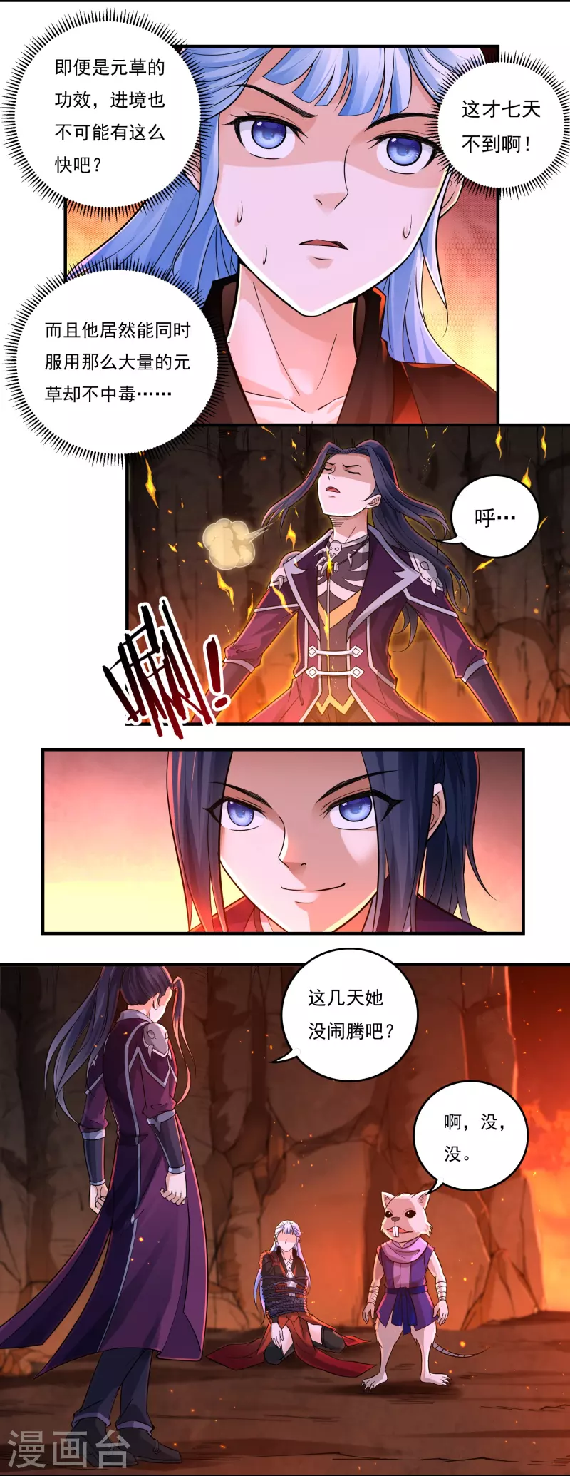 第145话 出口8