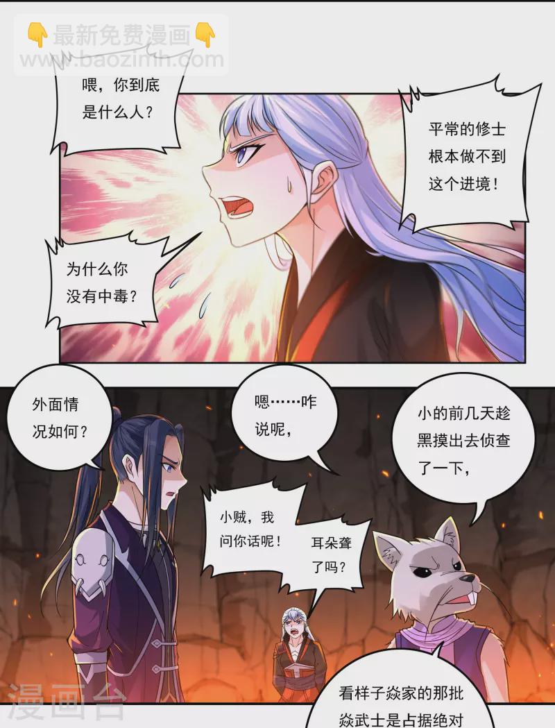 第145话 出口9