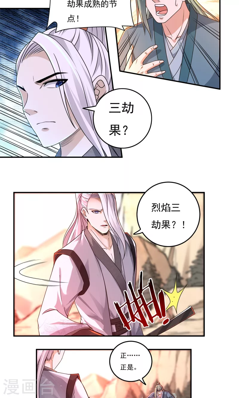 第146话 清算开始12