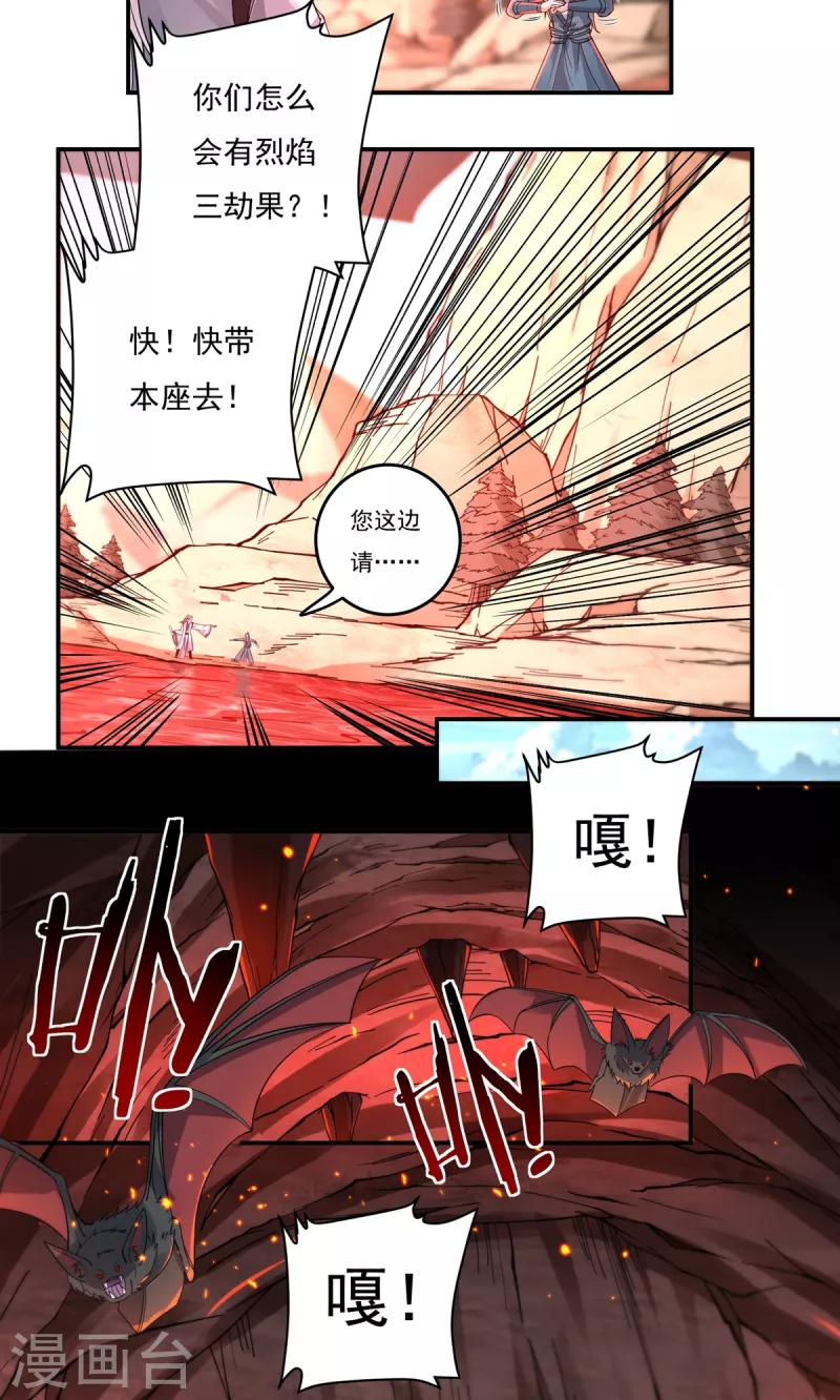 第146话 清算开始13