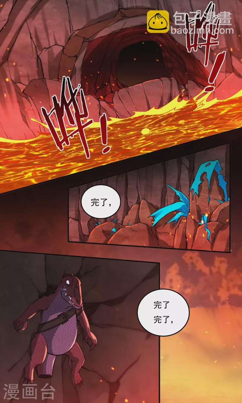 第146话 清算开始14