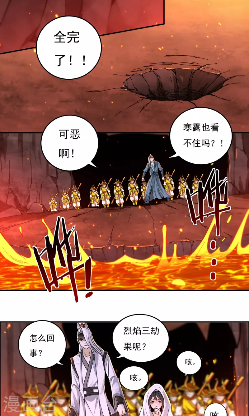 第146话 清算开始15