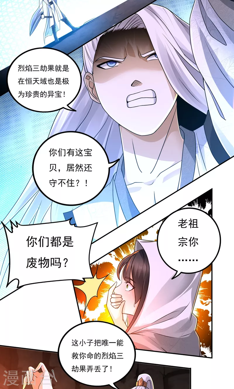 第146话 清算开始17