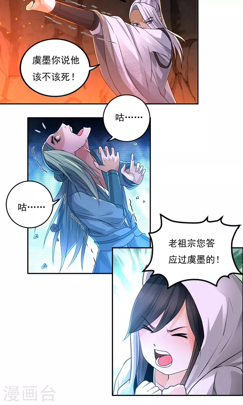 第146话 清算开始18