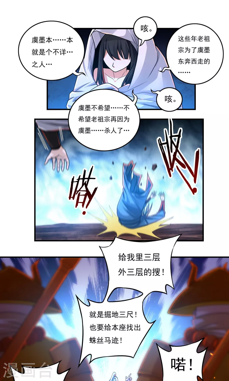 第146话 清算开始19