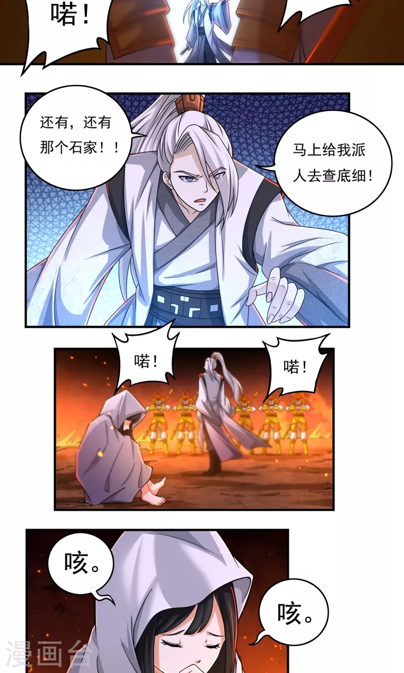 第146话 清算开始20