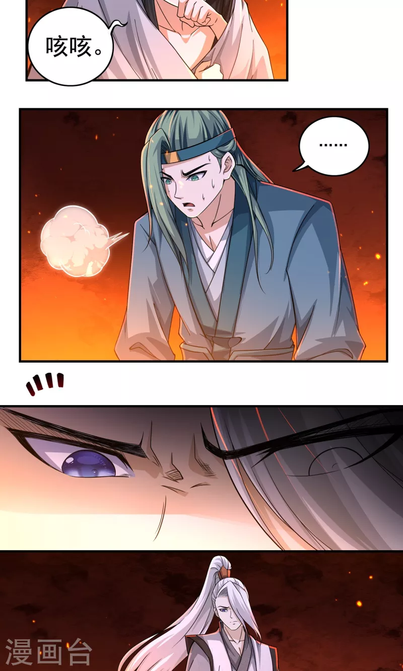 第146话 清算开始21
