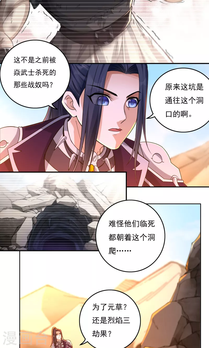 第146话 清算开始3