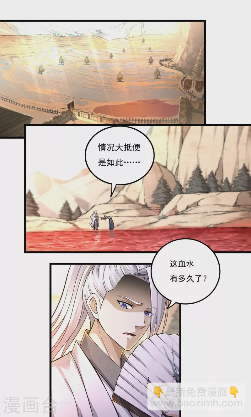 第146话 清算开始5