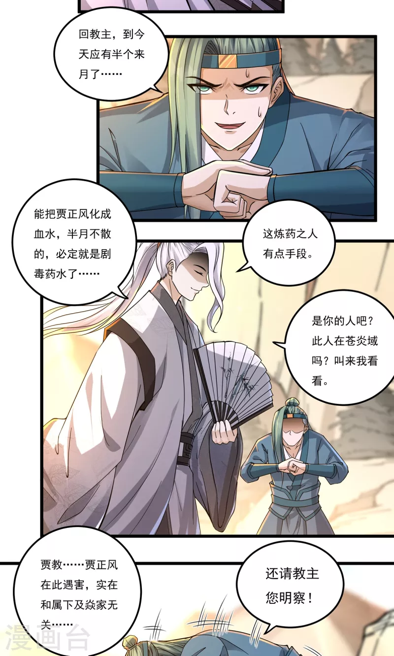 第146话 清算开始6