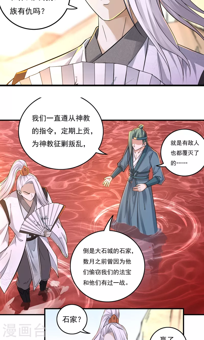 第146话 清算开始8
